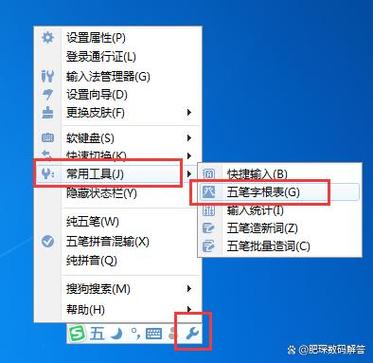 搜狗五笔拼音混合输入