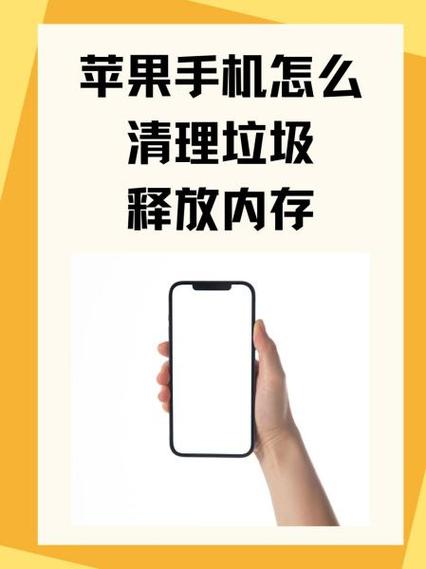iphone快速清理缓存和释放内存方法