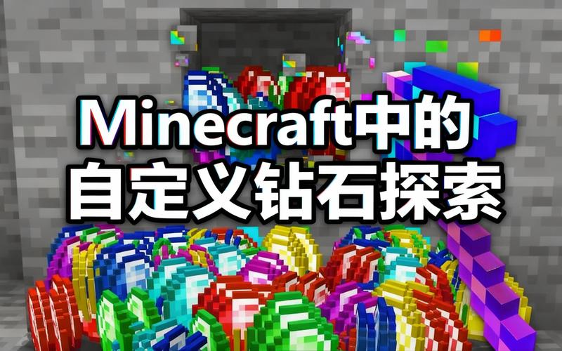 我的世界生存模式怎么挖钻石图标
