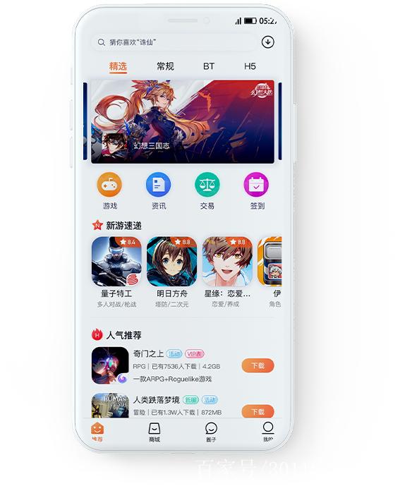 3011游戏平台代金券充值图标