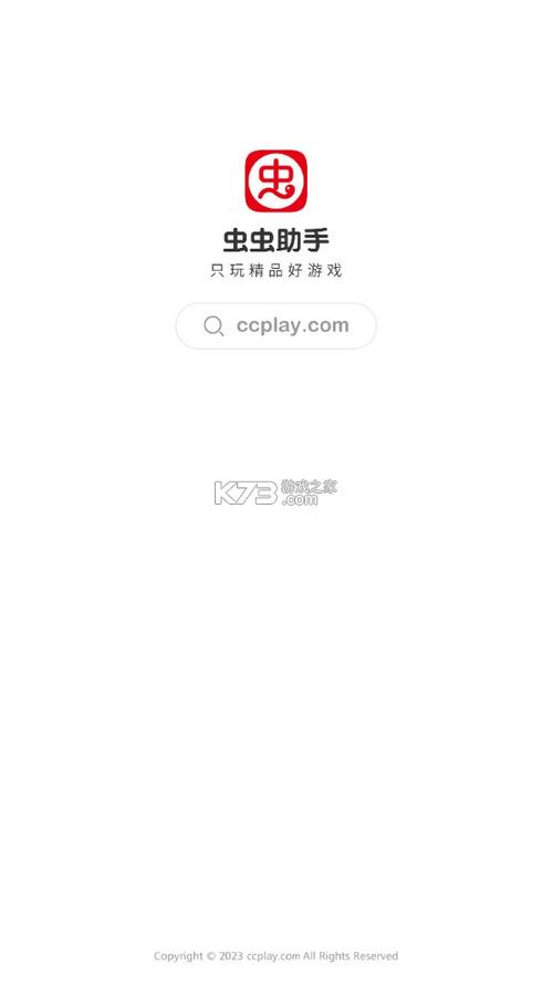 毛虫虫助手破解版游戏