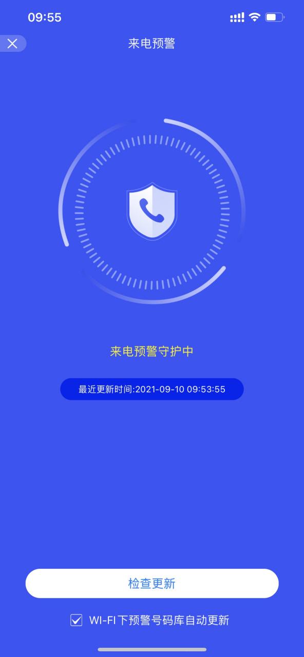 苹果手机陌生人来电拦截怎么设置图标