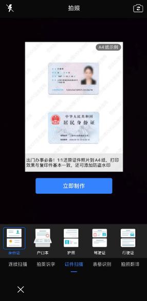 身份证怎么扫描成pdf格式