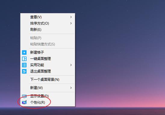 桌面小球怎么关闭图标