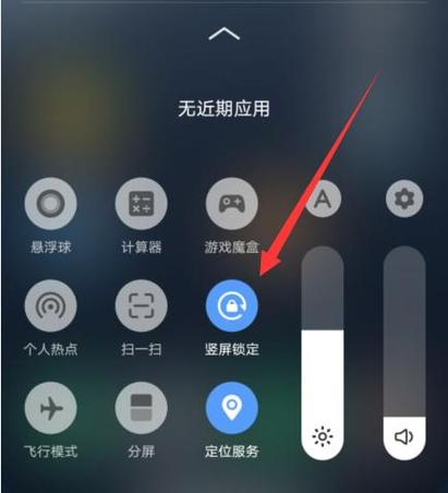 相册自动横屏怎么关闭