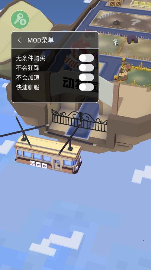 疯狂动物园内置功能菜单国际版