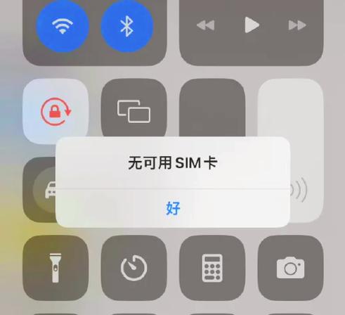 手机卡里面显示未插卡
