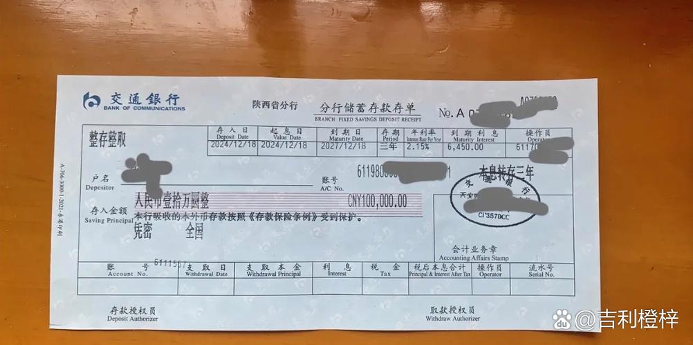 定期存单号能查询吗