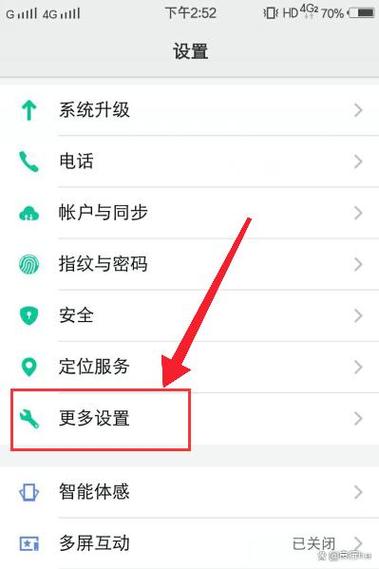 vivo怎么删除安装中的软件游戏截图