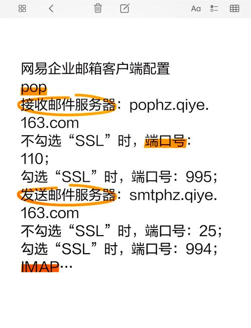 网易邮箱账号怎么换邮箱