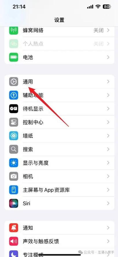 苹果手机怎么把时间调成24小时制图标
