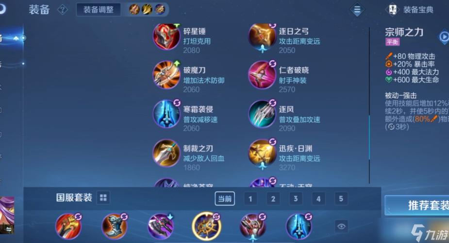 雅典娜边路出装图标