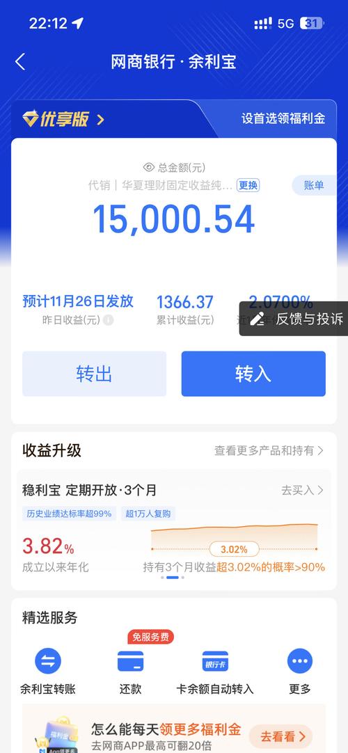 手机重置后支付宝余额不见游戏截图