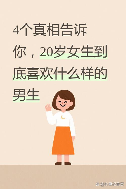 女生说男生帅是喜欢吗