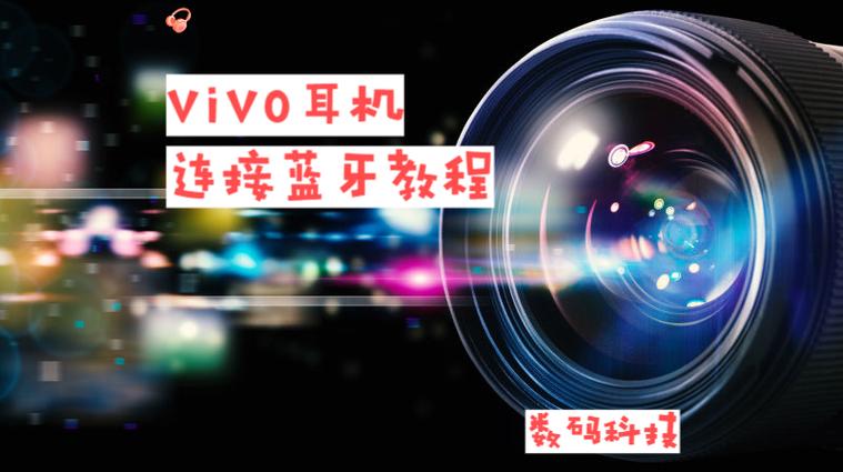 vivo蓝牙耳机自动播放音乐怎么关闭游戏截图