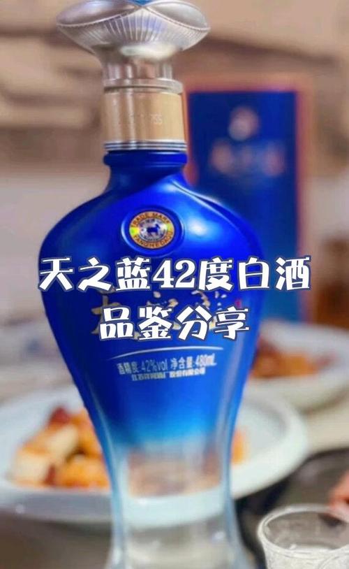 天之蓝42度4瓶装