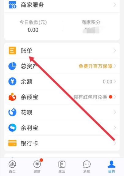 余利宝扣款查不到详情怎么办游戏截图