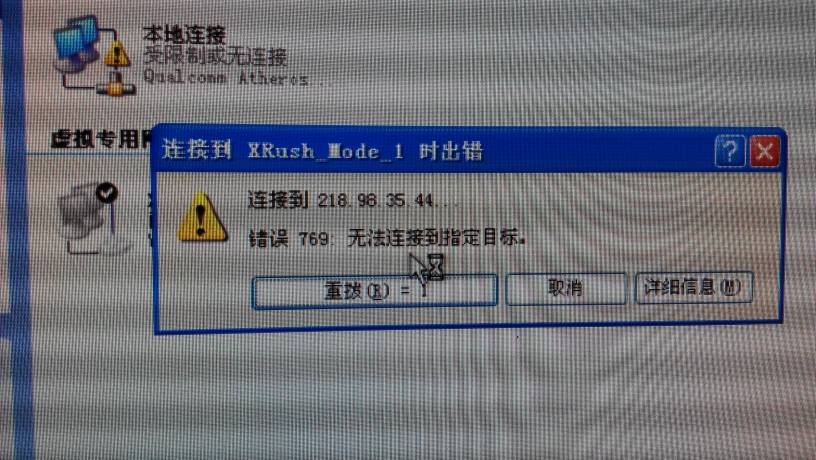 iptv错误代码678