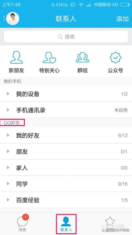 qq好友请求可以撤回吗游戏截图