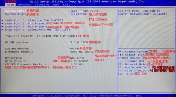 神舟战神开机一直进入bios的解决方法