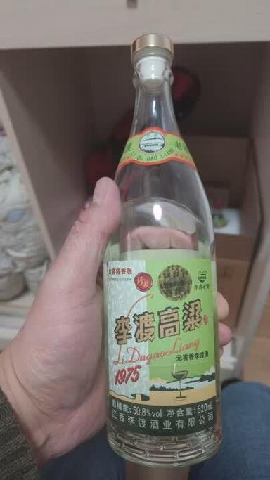 李渡高粱1975多少钱一瓶图标