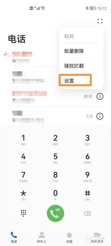 华为声控拨号怎么设置