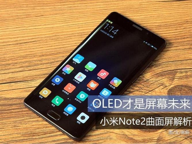 小米有哪些型号是曲面屏
