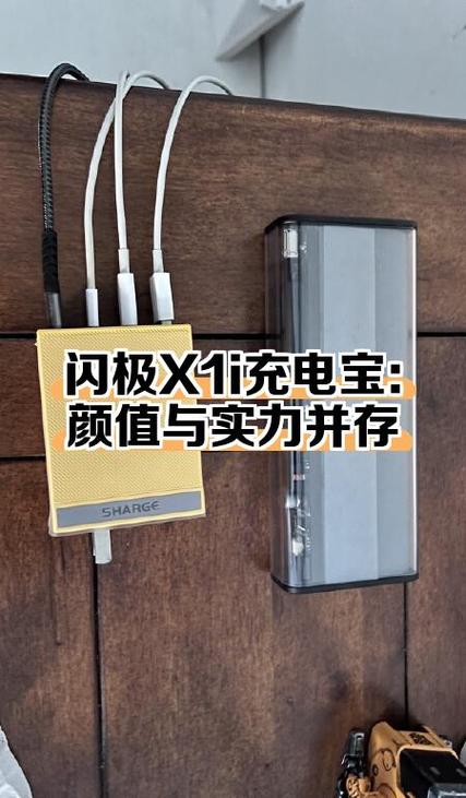 充电宝闪光灯一直闪是什么意思