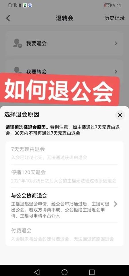 加入公会怎么退出游戏截图