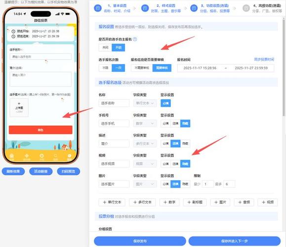 如何实现微信扫码自动投票图标