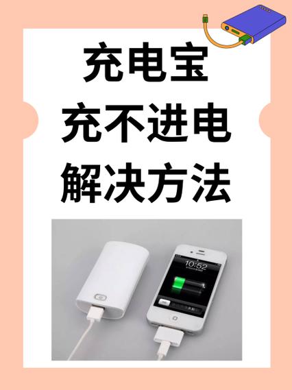 充电越充越少解决办法