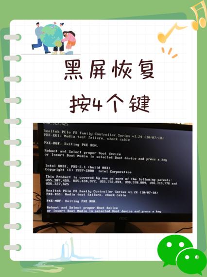 电脑卡顿黑屏一秒恢复咋回事