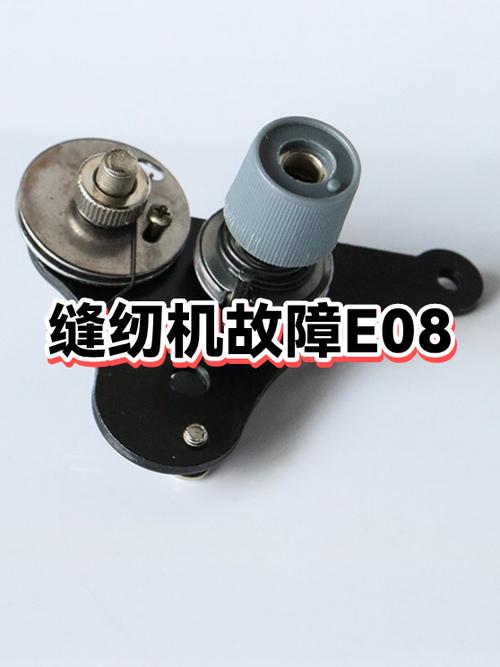 缝纫机E08重启方法游戏截图