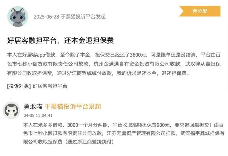 放心借突然不能借款了