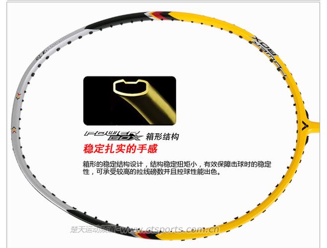 victor羽毛球拍
