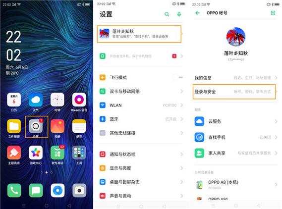 oppo账号密码忘记了怎么解除