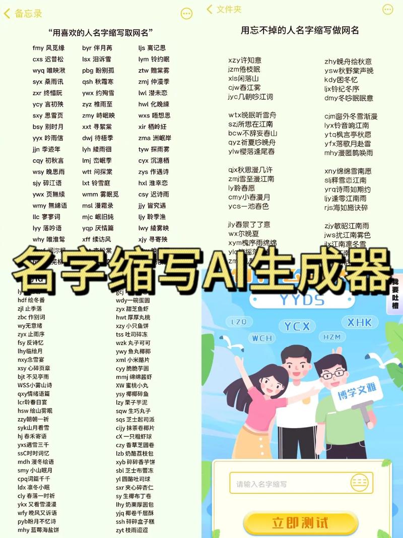万卷ai改名叫什么了