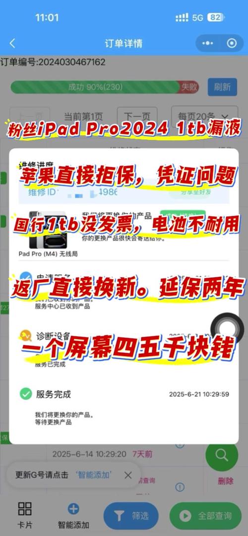 ipad坏点换新政策