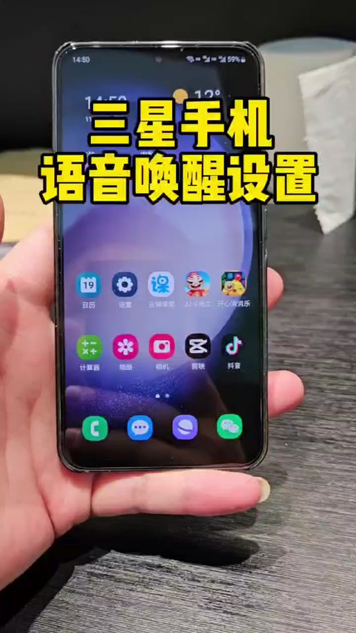 三星手机有语音唤醒功能吗游戏截图