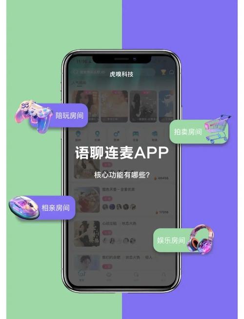 甜蜜语聊app下载教程游戏截图