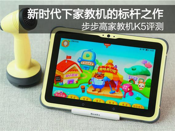 步步高家教机系统升级