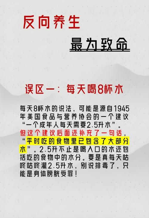 怎么喝水最健康