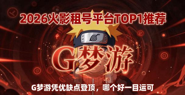 火影忍者租号平台图标