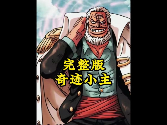 林凡同款海贼王模组游戏截图