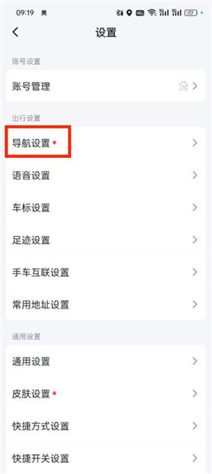 百度监听用户说话怎么关闭游戏截图