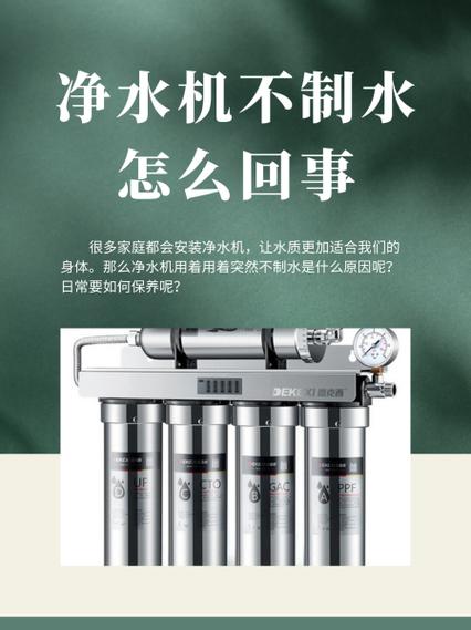 净水机不停机一招恢复游戏截图