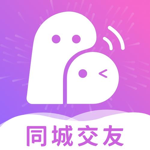 同城聊天软件哪个最火免费不收费