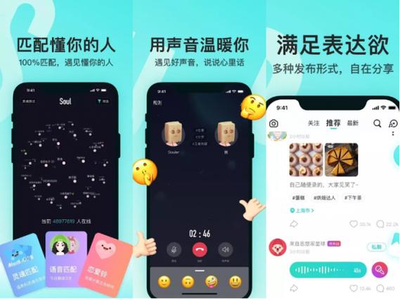 soul哪个版本能用搜索功能