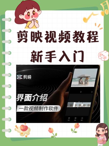 剪映如何下载音乐