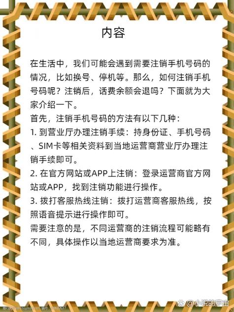 打给注销的手机号会说什么游戏截图